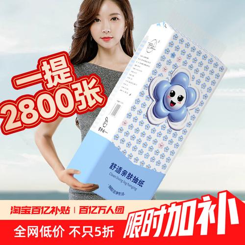 10提4160张悬挂式抽纸整箱装 家庭囤货的高性价比之选