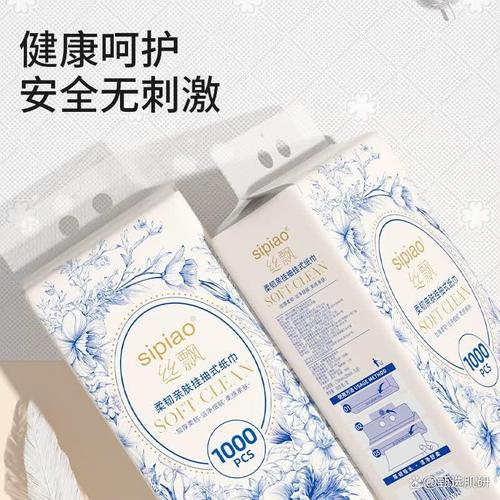 丝飘抽纸 提升生活品质的家居必备之选